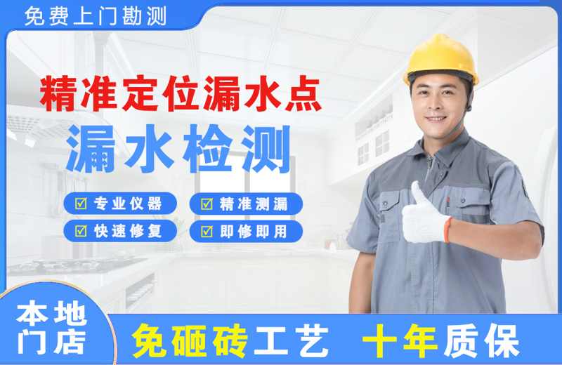 上蔡精准测漏点