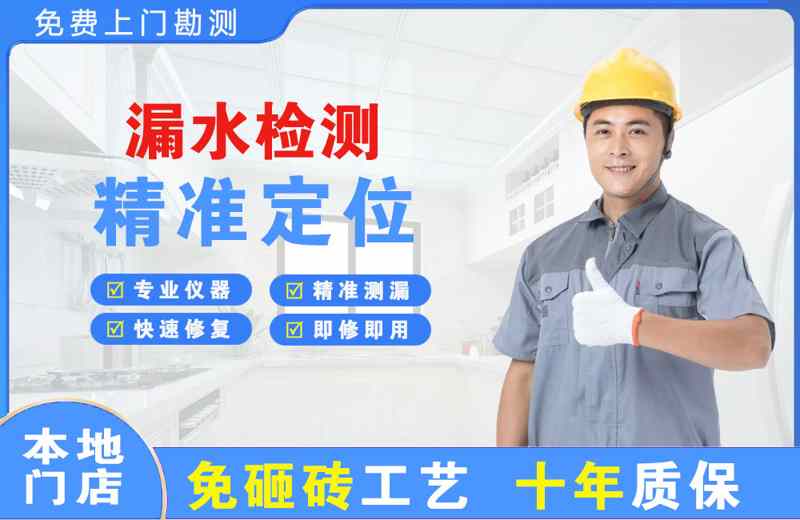 上蔡漏水检测精准定位